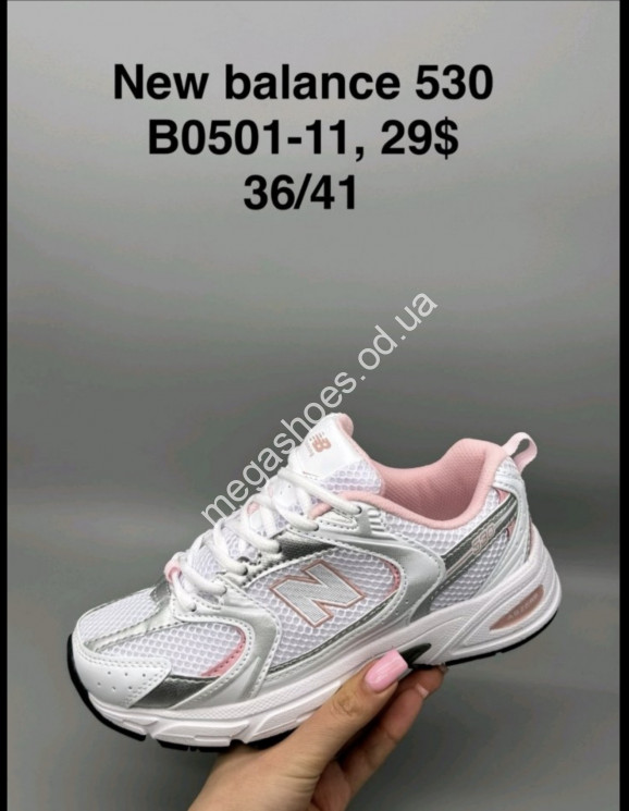 Кроссовки New Balance 530 B0501-11 SP купить оптом в Одессе