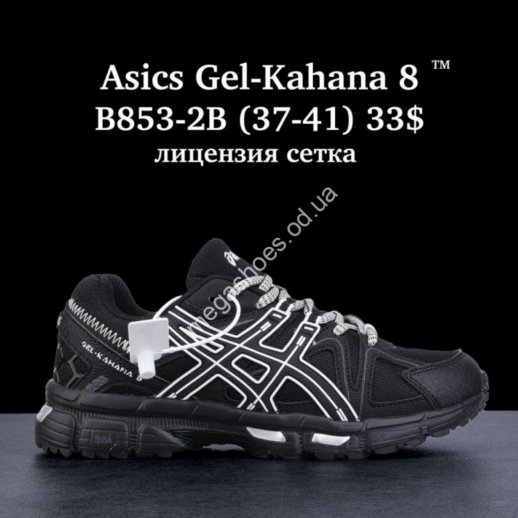 Кроссовки Asics Gel-Kahana 8 B853-2B FU купити оптом на 7 км в Одесі​
