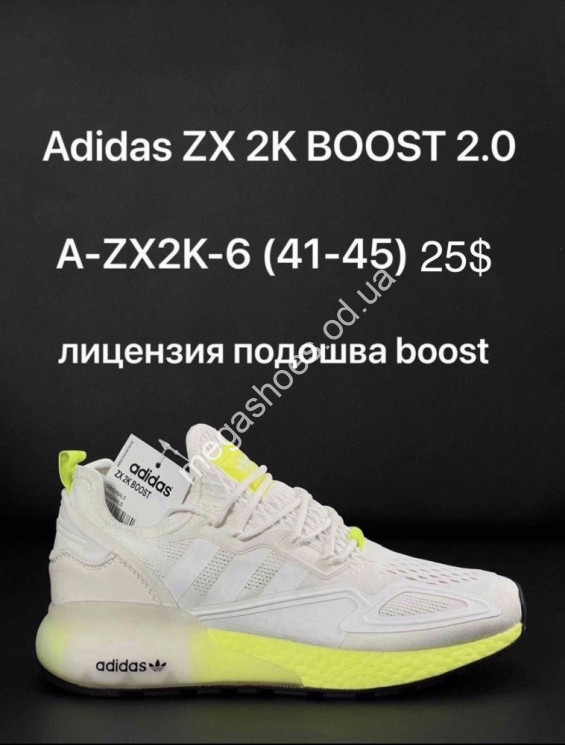 Мужские кроссовки Adidas ZX 2K BOOST 2.0 A-ZX2K-6 MG купить оптом в Одессе