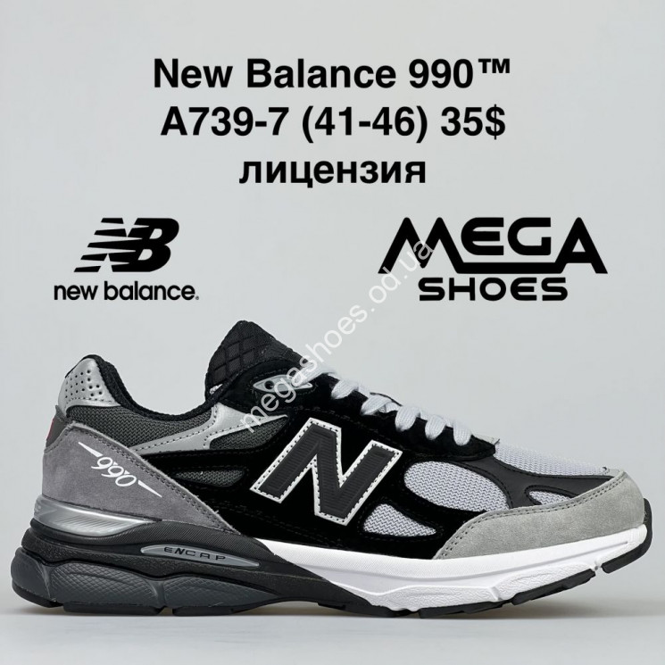 Мужские кроссовки New Balance 990 A739-7 VS купить оптом в Одессе