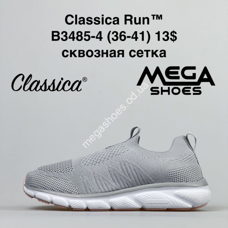 Кроссовки Classica Run B3485-4 FT купити оптом на 7 км в Одесі​