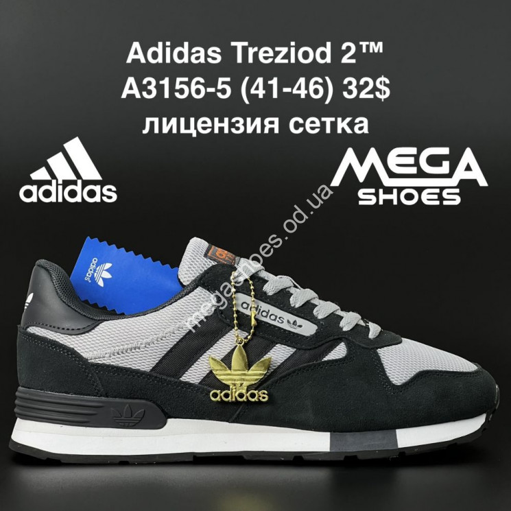 Мужские кроссовки Adidas Treziod 2 A3156-5 AN купить оптом в Одессе