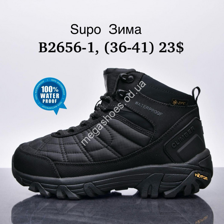 Кроссовки Supo зима B2656-1 SU купить оптом в Одессе