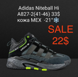 Мужские кроссовки Adidas Niteball Hi кожа, мех -21° A827-2 PT