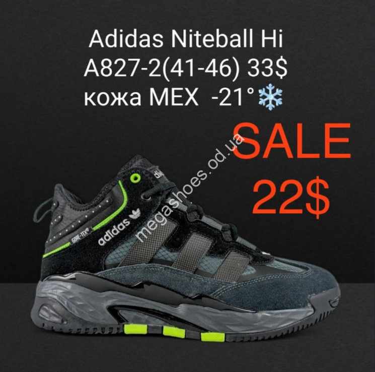 Мужские кроссовки Adidas Niteball Hi кожа, мех -21° A827-2 PT купить оптом в Одессе