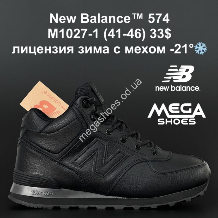 Мужские кроссовки зима New Balance 574 M1027-1 AN купить оптом в Одессе