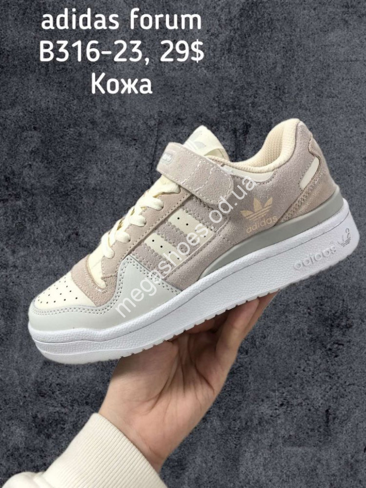 Adidas forum for sale cheap