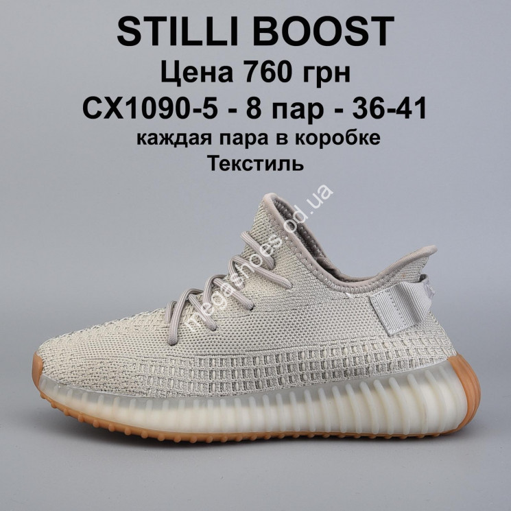 Кроссовки Stilli CX1090-5 WB купить оптом в Одессе