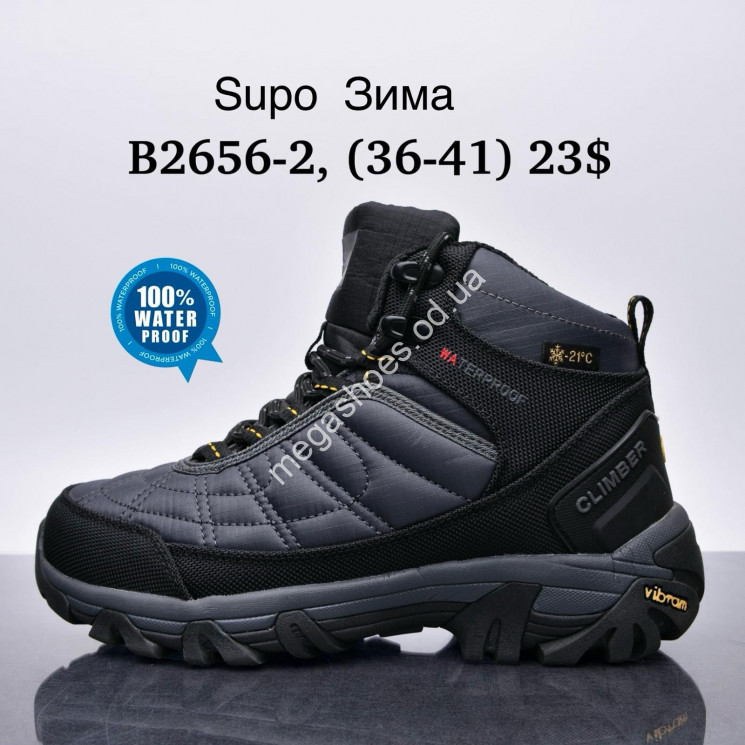 Кроссовки Supo зима B2656-2 SU купить оптом в Одессе