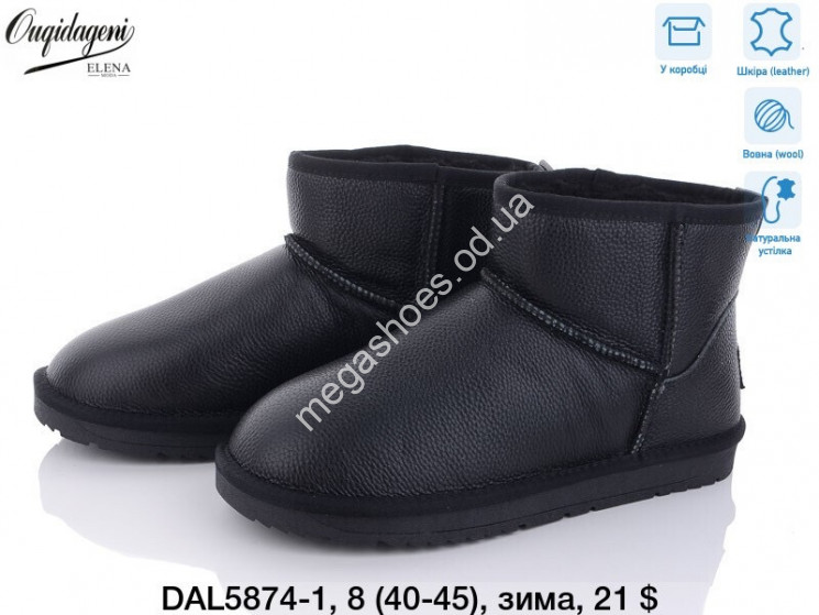 Угги Dageni зима DAL5874-1 DG купить оптом в Одессе