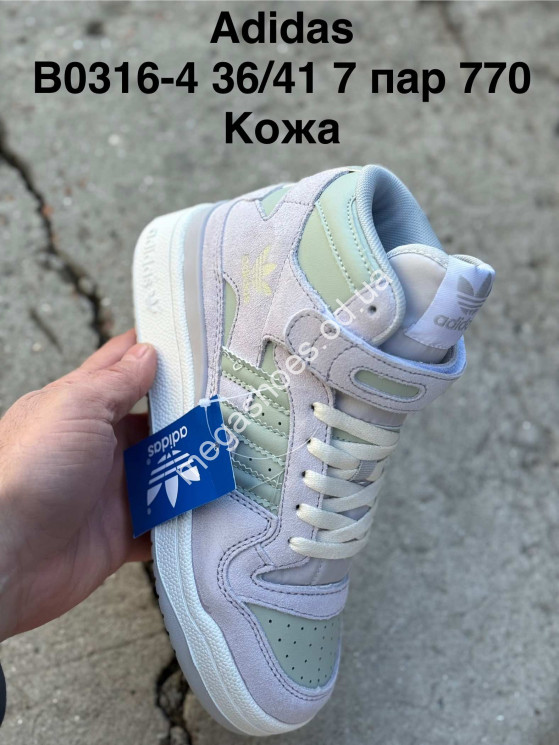 Кроссовки Adidas кожа B0316-4 PT купити оптом на 7 км в Одесі​
