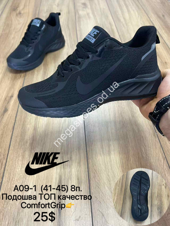 Мужские кроссовки Nike Swift ComfortGrip A09-1 MX купити оптом на 7 км в Одесі​