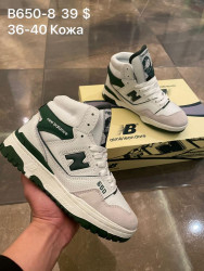 Кроссовки New Balance 650 B650-8 SP