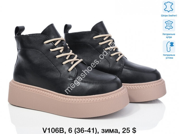 Ботинки зима ITTS V106B TS купить оптом в Одессе