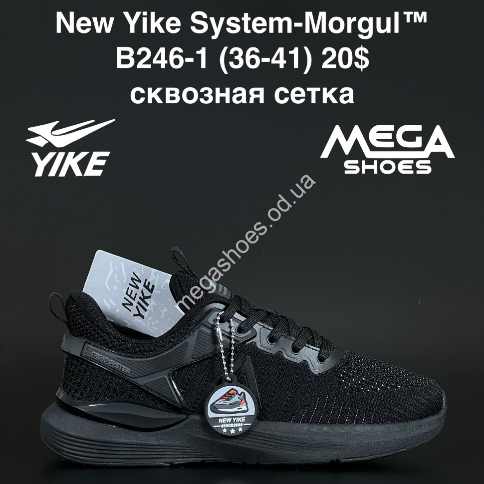 Кроссовки New Yike System-Morgul™ сквозная сетка B246-1 AN купити
