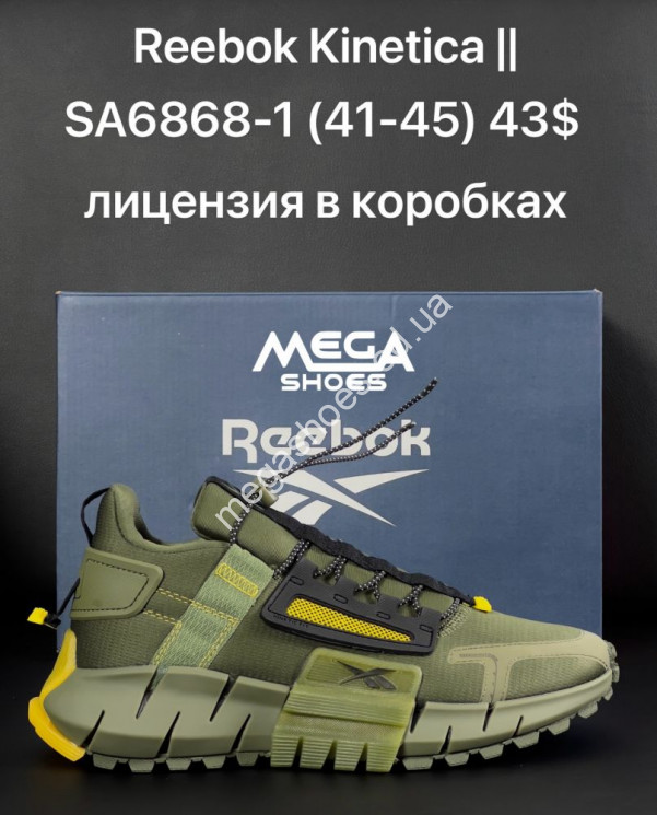Мужские кроссовки Reebok Kinetica II SA6868-1 AN купить оптом в Одессе