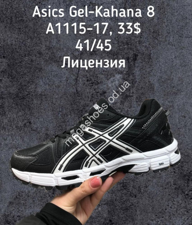 Мужские кроссовки Asics Gel-Kahana 8 A1115-17 SP купить оптом в Одессе