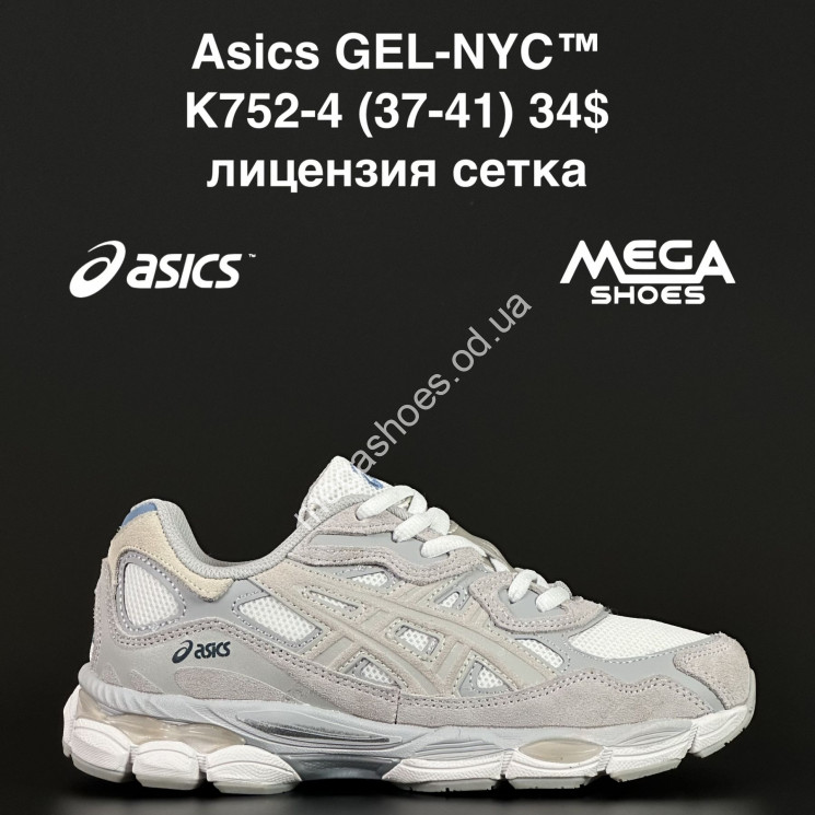 Кроссовки Asics Gel-NYC™ лицензия, сетка K752-4 NA купить оптом в Одессе