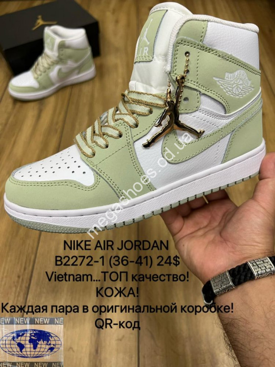 Кроссовки Nike Air Jordan B2272-1 MX  купить оптом в Одессе
