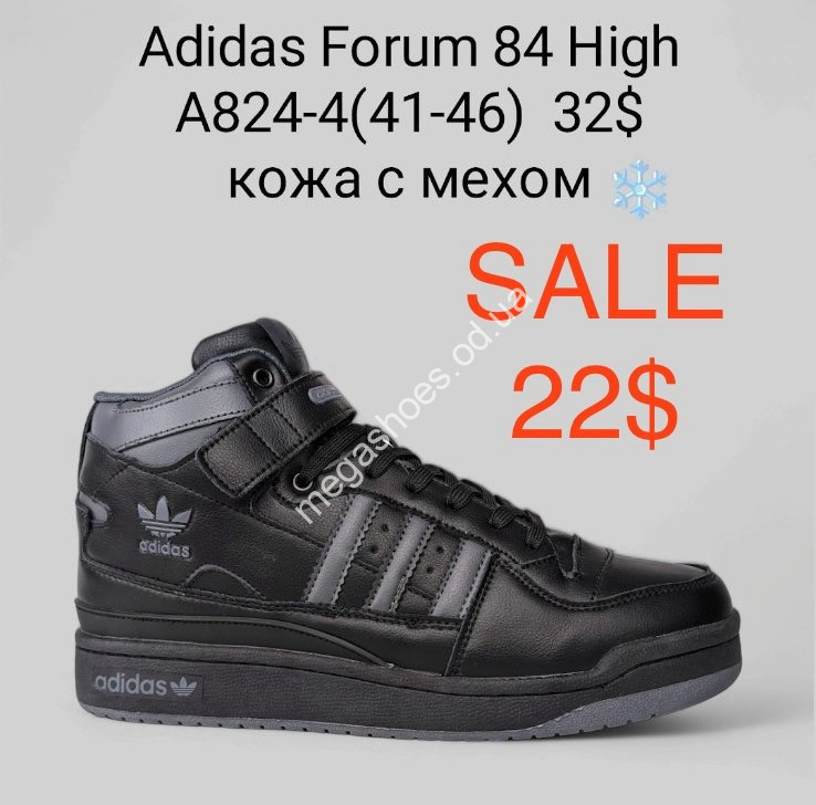 Мужские кроссовки Adidas Forum 84 High кожа с мехом A824-4 PT купить оптом в Одессе