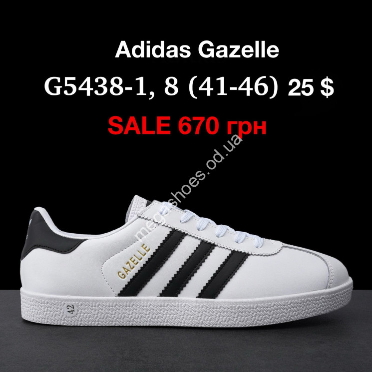 Мужские кроссовки Adidas Gazelle натуральная кожа G5438-1 FL купити оптом на 7 км в Одесі​