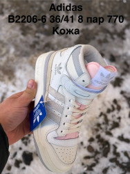 Кроссовки Adidas кожа B2206-6 PT