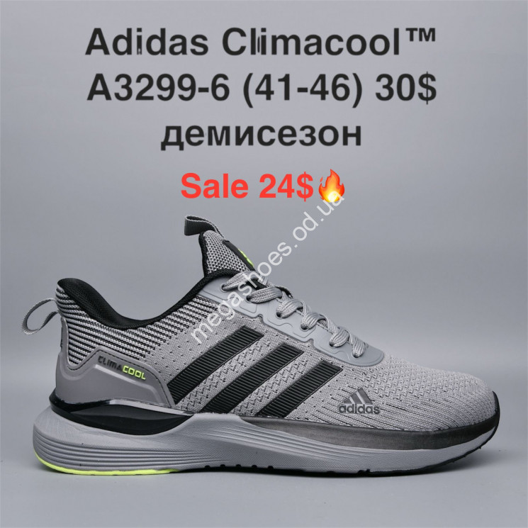 Мужские кроссовки Adidas Climacool™ демисезон A3299-6 KL купить оптом в Одессе