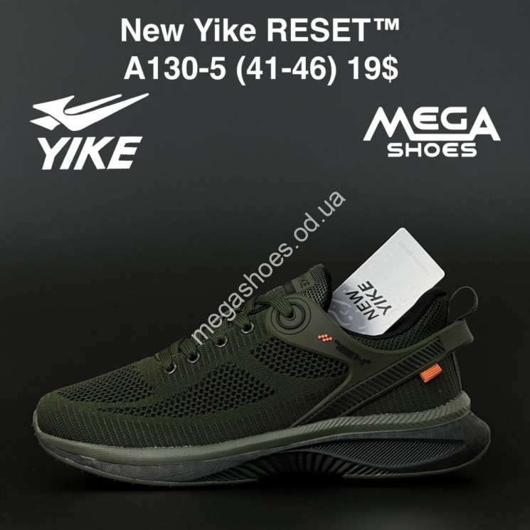 Мужские кроссовки New Yike RESET A130-5 AN купить оптом в Одессе