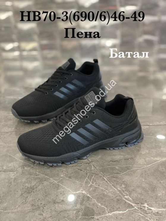 Мужские кроссовки Stilli HB70-3 WB купить оптом в Одессе