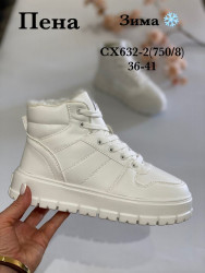 Кроссовки Stilli зима CX632-2 WB