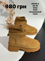 Угги Stilli натуральный замш, пена UG150-4 WB