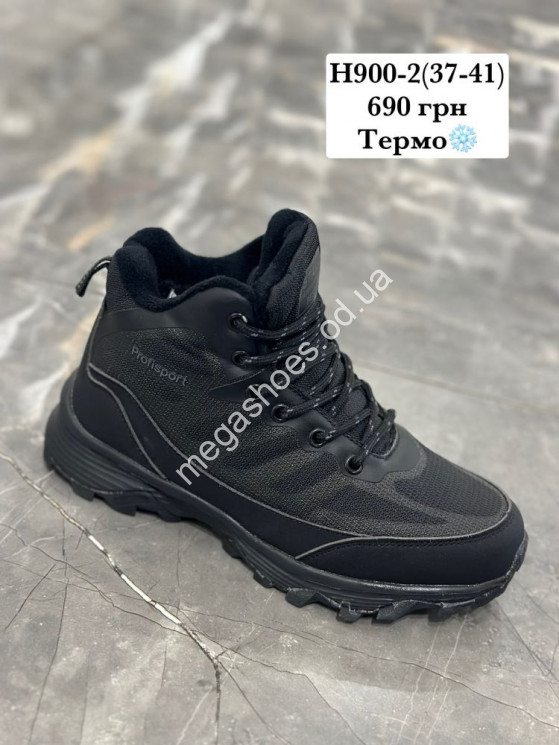 Ботинки Stilli термо H900-2 WB купить оптом в Одессе