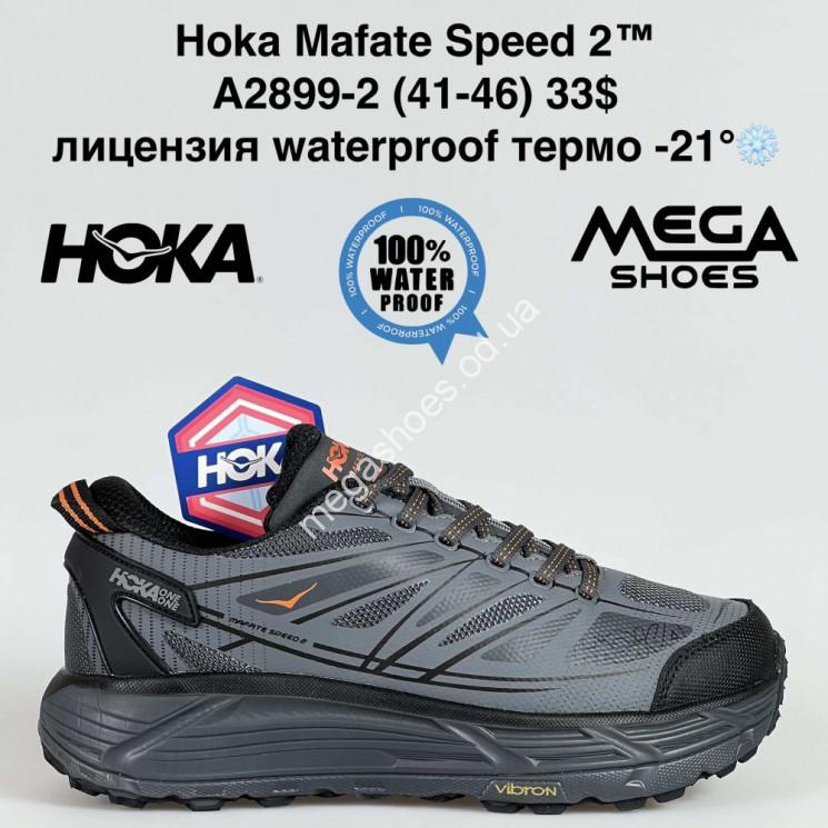 Мужские кроссовки Hoka Mafate Speed 2™ лицензия waterproof термо -21° A2899-2 BH купить оптом в Одессе