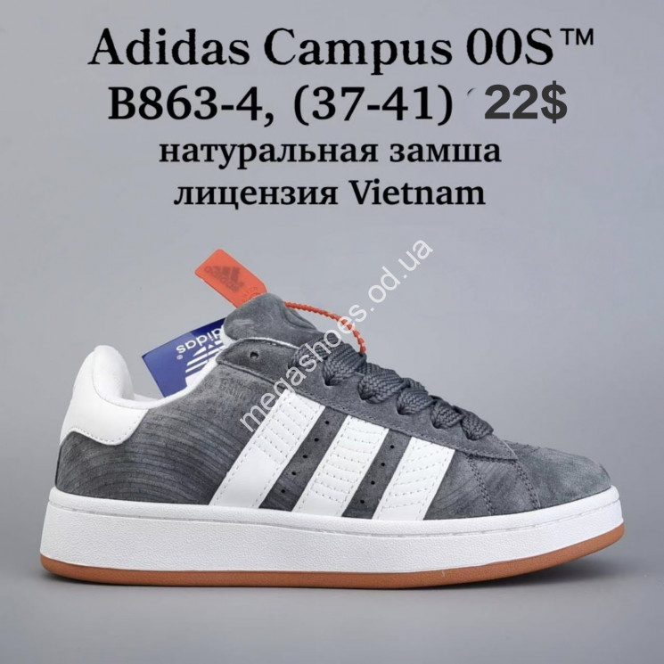 Кроссовки Adidas Campus 00S™ натуральная замша, лицензия B863-4 FU купить оптом в Одессе