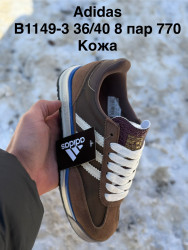 Кроссовки Adidas кожа B1149-3 PT