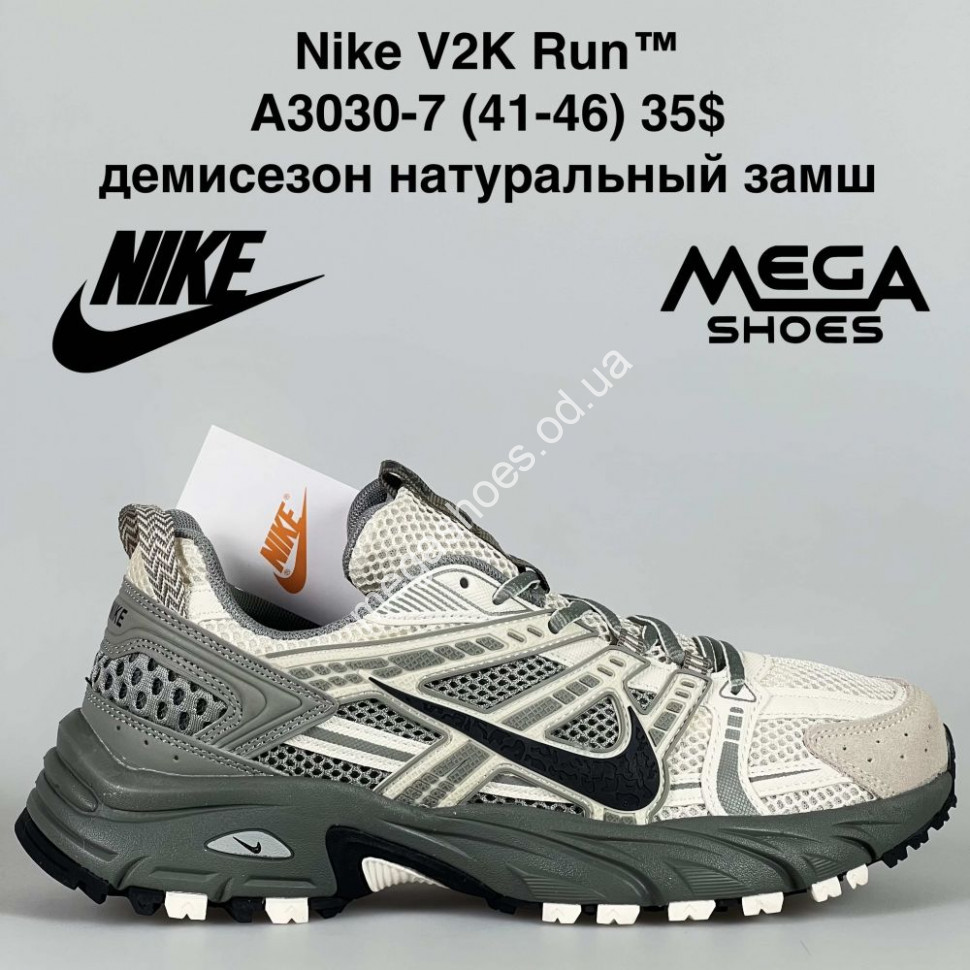 Мужские кроссовки Nike V2K Run™ демисезон натуральный замш A3030-7