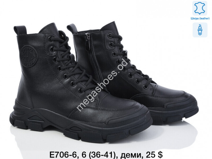 Ботинки  ITTS E706-6 TS купити оптом на 7 км в Одесі​
