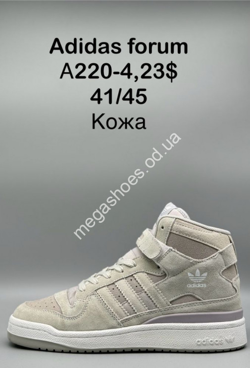 Мужские кроссовки Adidas Originals Forum Mid A220-4 SP   купити оптом на 7 км в Одесі​