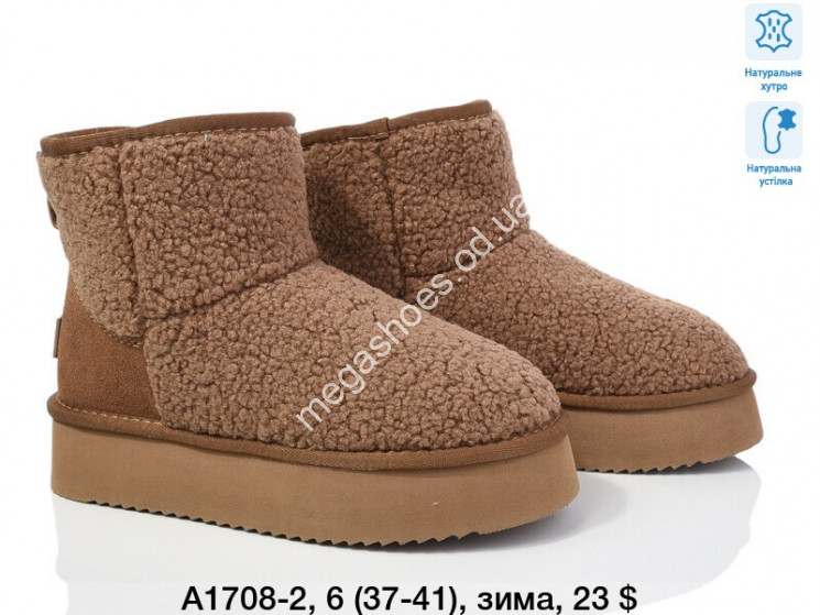 Угги Itts А1708-2 TS   купити оптом на 7 км в Одесі​