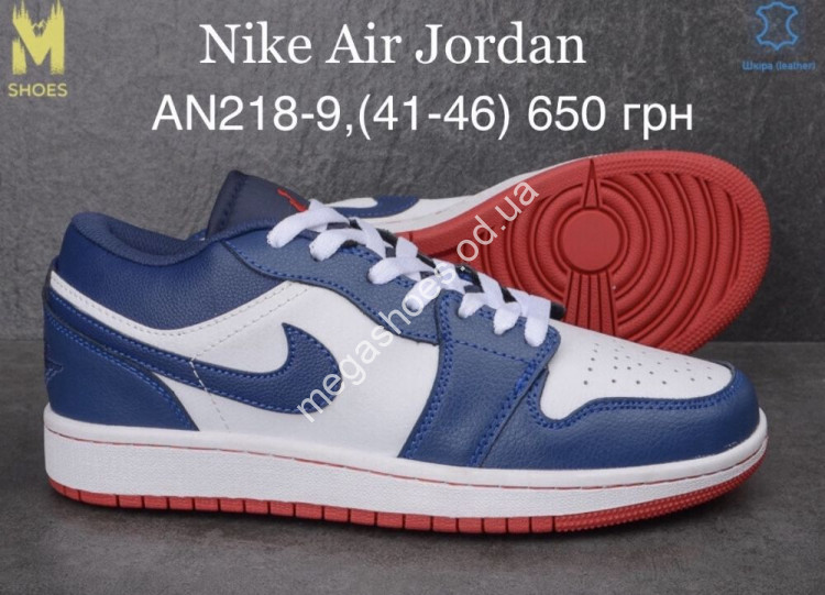 Nike Air Jordan AN218 9 MG Megashoes