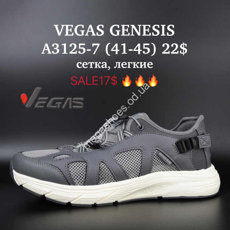 Мужские кроссовки VEGAS GENESIS сетка, лёгкие A3125-7 SU купить оптом в Одессе