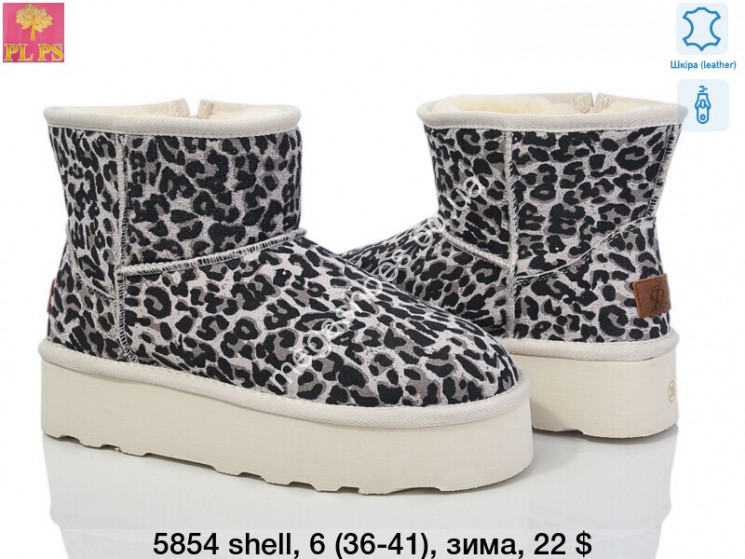 Угги зима ITTS 5854 shell PS купить оптом в Одессе