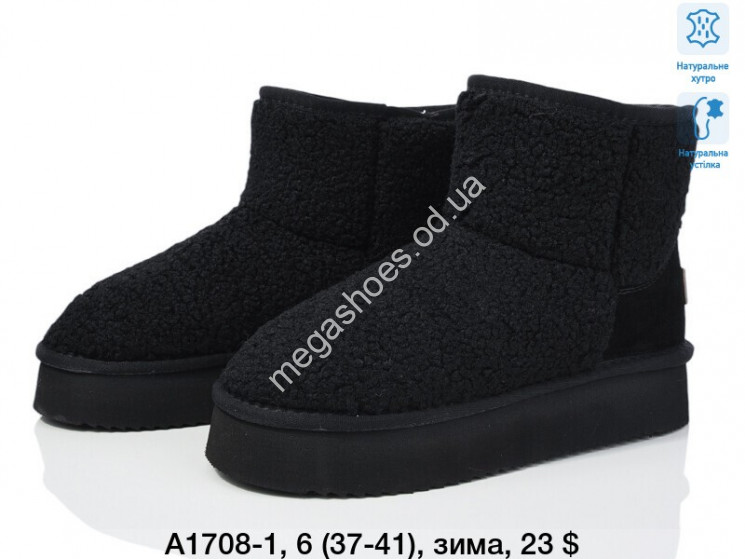 Угги Itts А1708-1 TS   купити оптом на 7 км в Одесі​