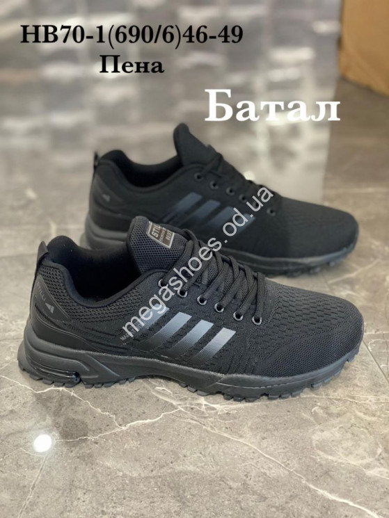 Мужские кроссовки Stilli HB70-1 WB купить оптом в Одессе