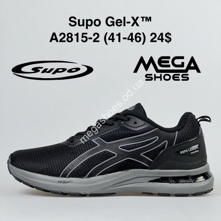 Мужские кроссовки Supo Gel-XA A2815-2 SU купить оптом в Одессе
