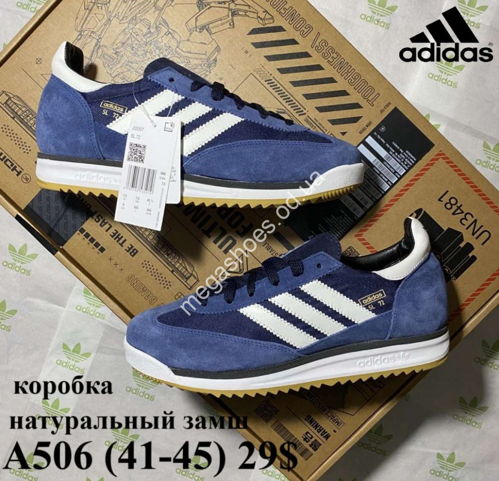 Мужские кроссовки Adidas SL 72 натуральный замш A506 VX купить в ...