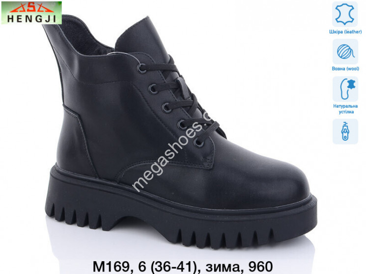 Ботинки Hengji зима M169 HG купить оптом в Одессе