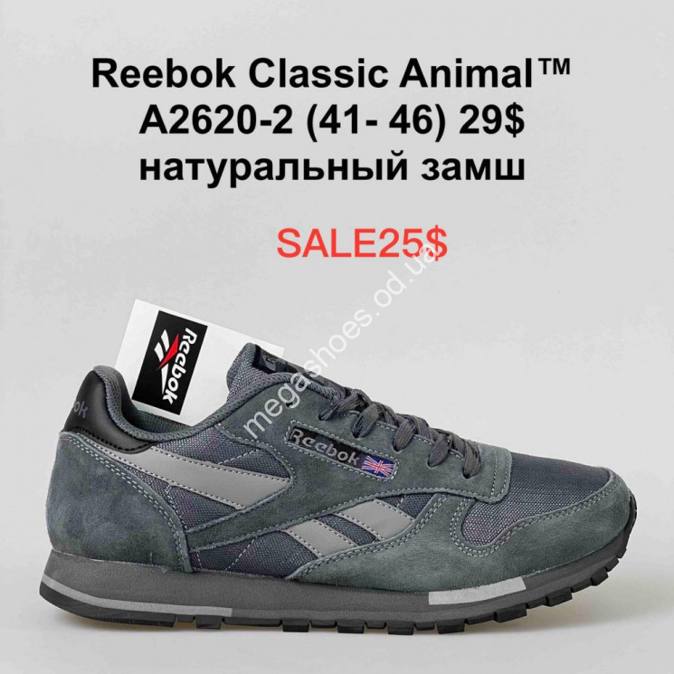 Мужские кроссовки Reebok Classic Animal A2620-2 SU купити оптом на 7 км в Одесі​
