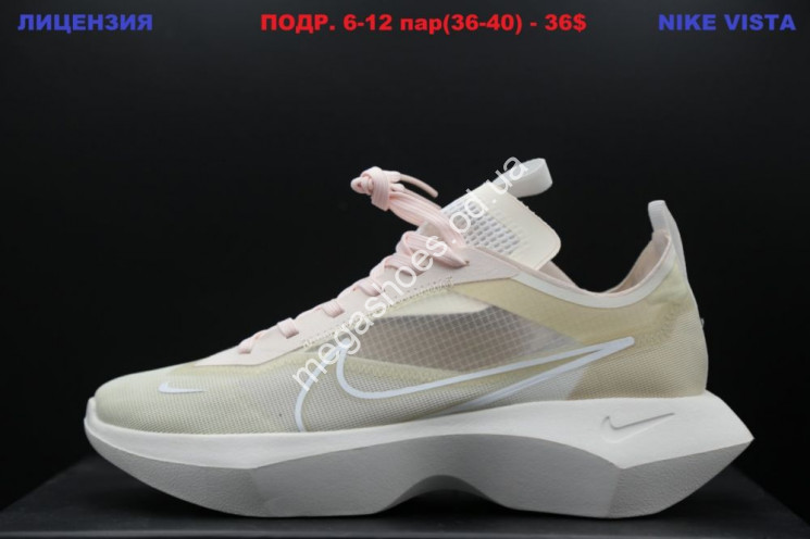 Кроссовки Nike Vista White Beige LV    купить оптом в Одессе
