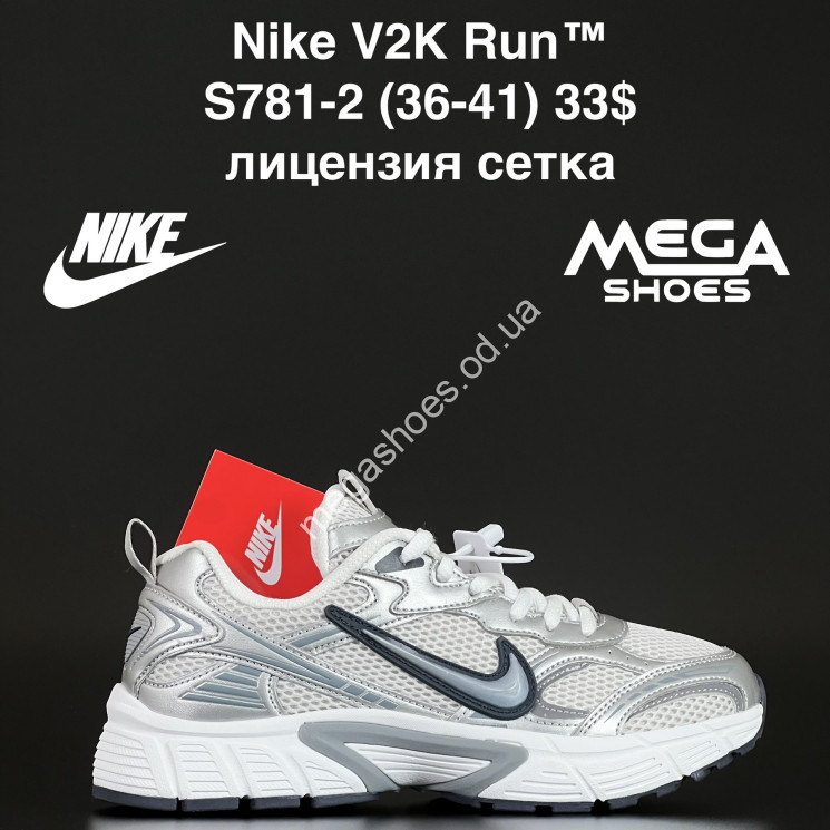 Кроссовки Nike V2K Run™ лицензия, сетка S781-2 NA купить оптом в Одессе